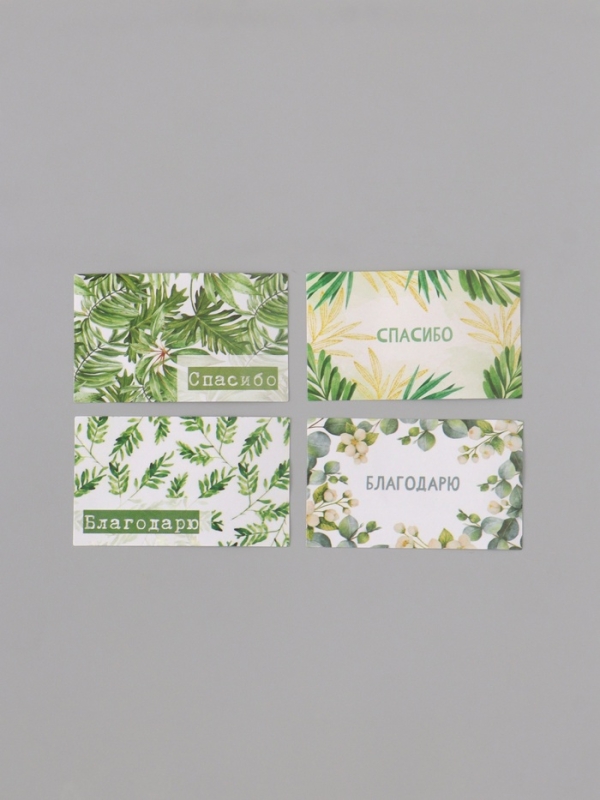 Наклейка бумага "Веточки и листья" 3х5 см 200 шт в рулоне