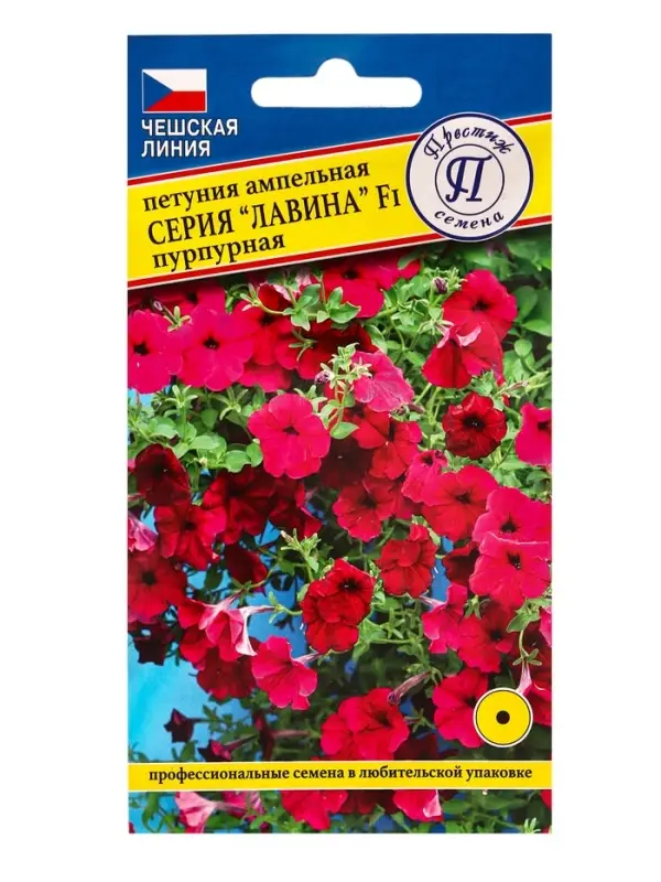 Семена цветов Петуния ампельная крупноцветковая "Лавина" Пурпурный F1, О, драже 10 шт