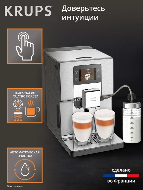 Автоматическая кофемашина Intuition Experience+ EA877D10