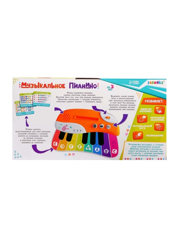 Музыкальное сенсорное пианино, звуковые и световые эффекты