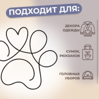 Термотрансфер «Лапка с сердечком наверху», 10 × 10 см Термотрансфер «Лапка с сердечком наверху», 10 × 10 см