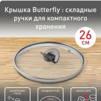 Стеклянная крышка Butterfly 04199726, 26 см