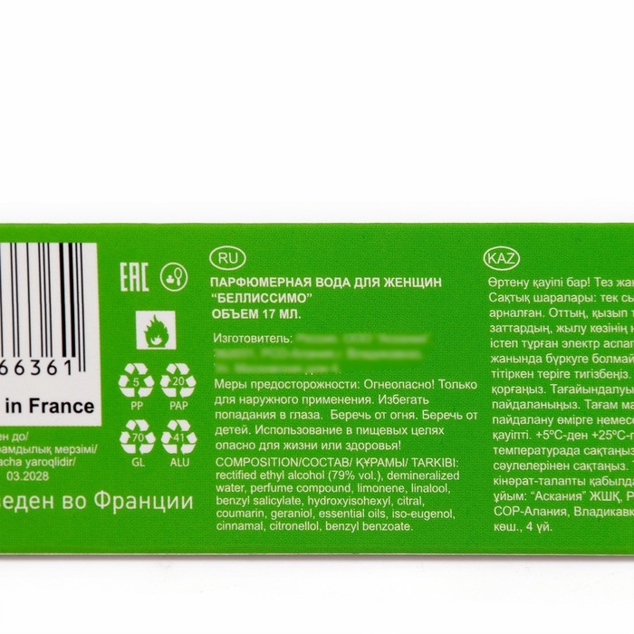 Парфюмерная вода-ручка женская Bellissimo, 17 мл