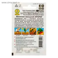 Семена Базилик овощной &laquo;Арарат&raquo; &laquo;Лидер&raquo;, пряность, 0.2 г