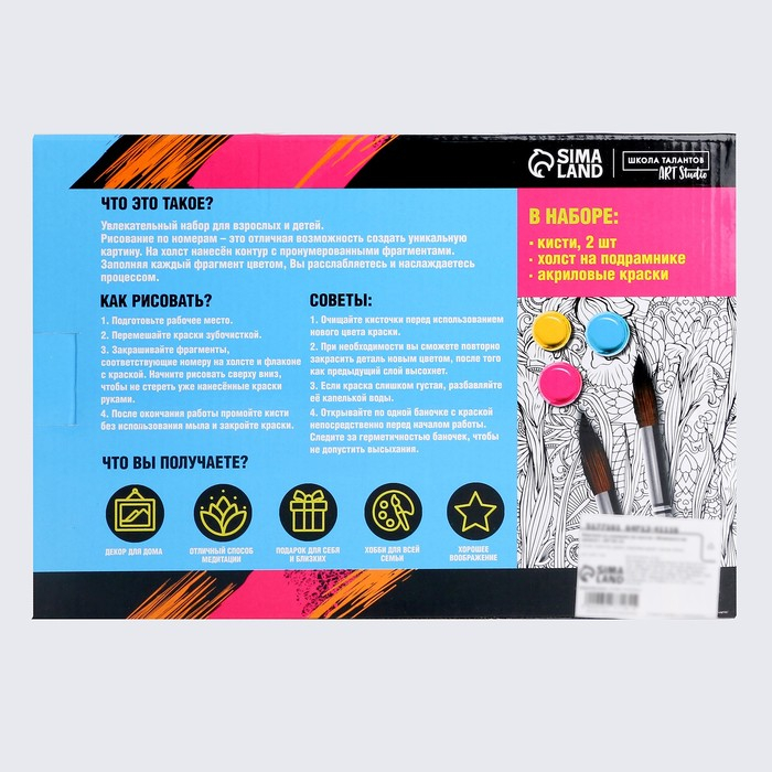 Картина по номерам на холсте с подрамником &laquo;Фламинго на закате&raquo;, 30х20 см