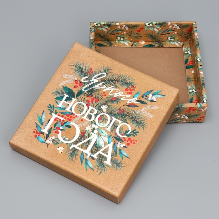 Коробка подарочная новогодняя складная &laquo;Яркого Нового года&raquo;, 20 х 20 х 5 см, Новый год