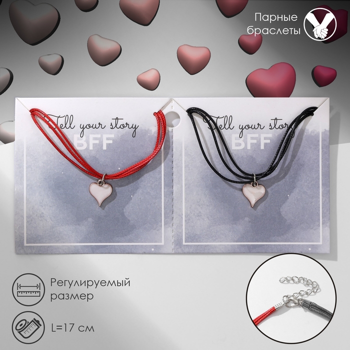 Браслеты &laquo;Неразлучники&raquo; сердце, цвет чёрно-красный, L=17 см