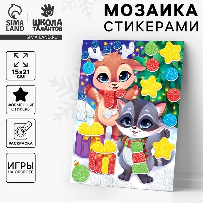 Аппликация форменными стикерами на новый год &laquo;Загадай желание&raquo;, новогодний набор для творчества