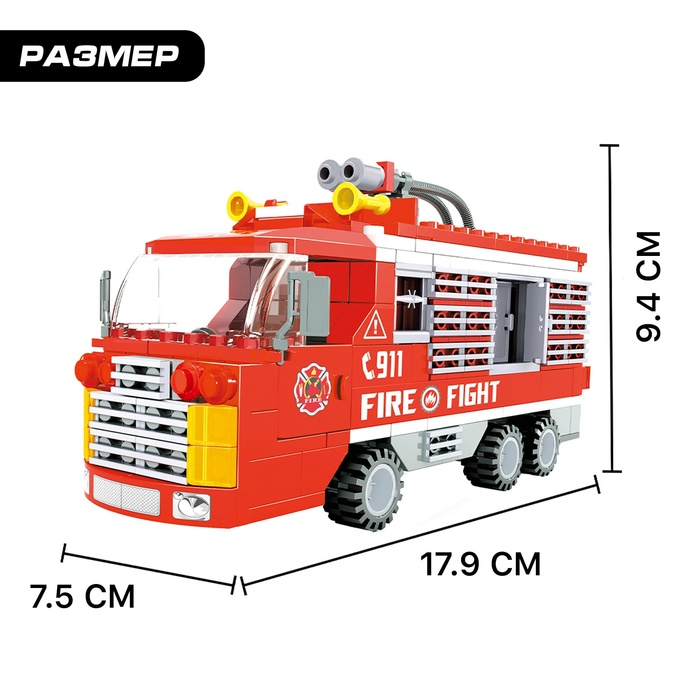 Конструктор Пожарная бригада &laquo;Машина&raquo;, 315 деталей