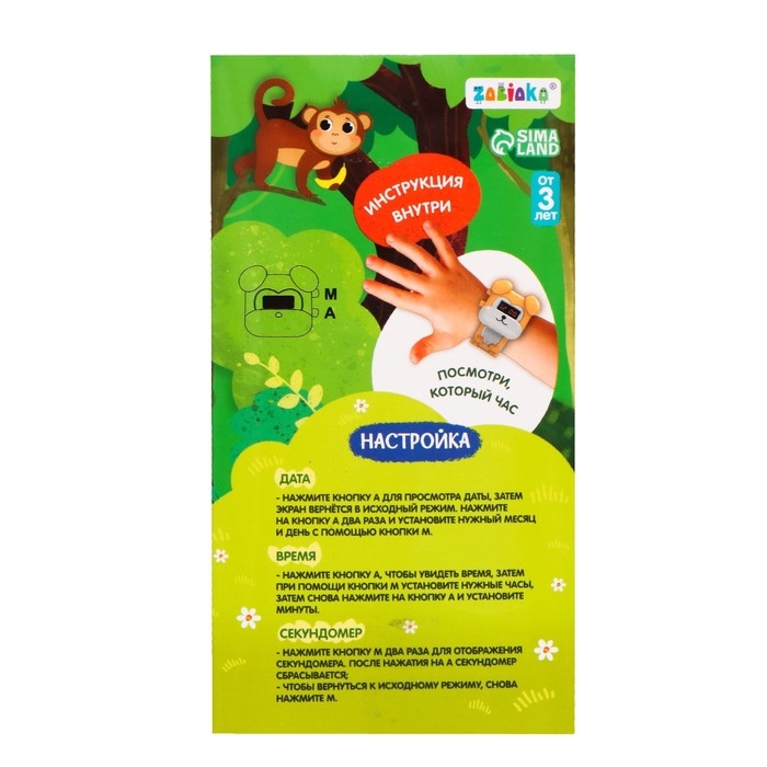 Часы «Весёлые зверята: Собачка», цвет синий Часы «Весёлые зверята: Собачка», цвет синий