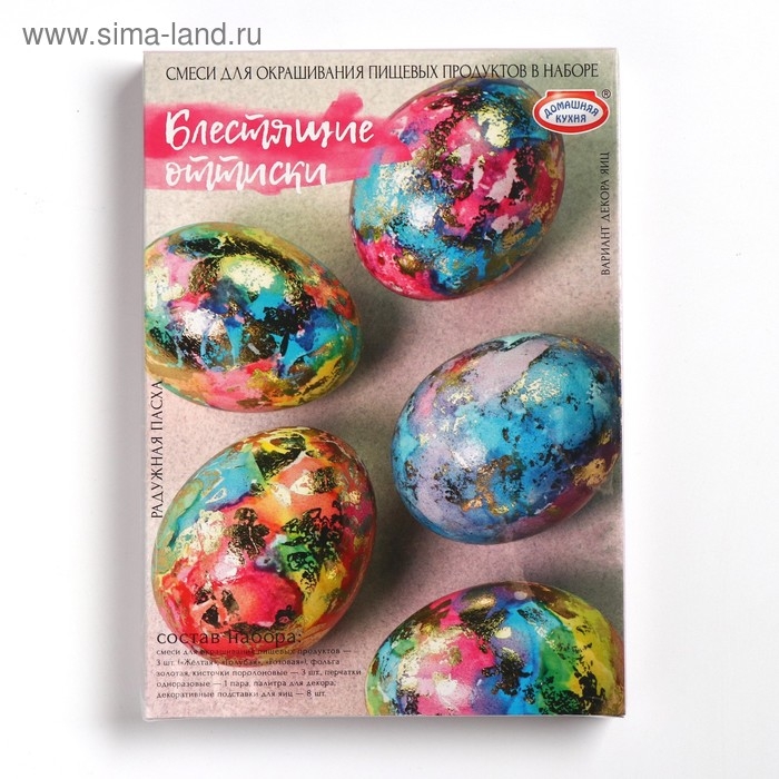 Набор для декорирования яиц &laquo;Радужная Пасха&raquo;, микс, 3 вида