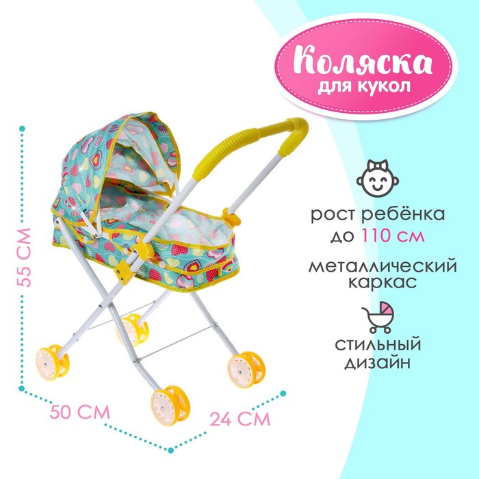 Коляска для кукол, универсальный, металлический каркас Коляска для кукол, универсальный, металлический каркас