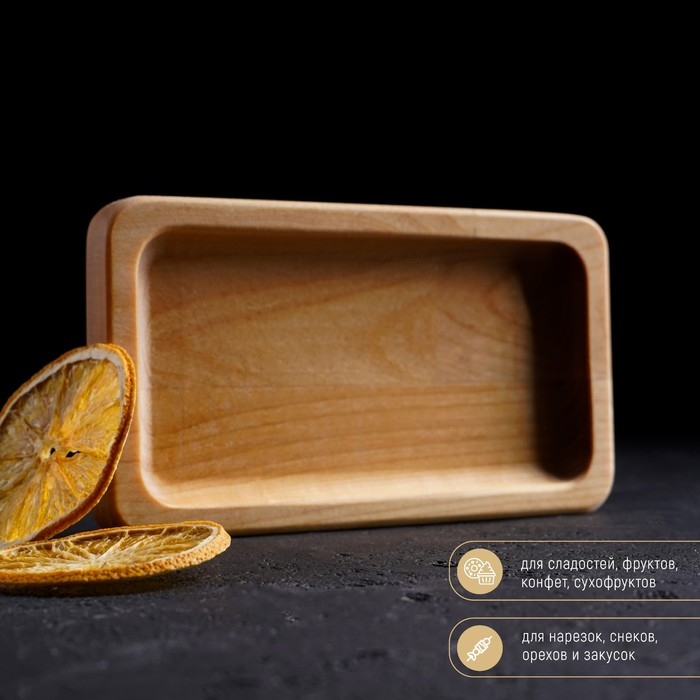 Менажница деревянная прямоугольная Доляна, 18&times;10 см, 1 секция, берёза, пропитана маслом