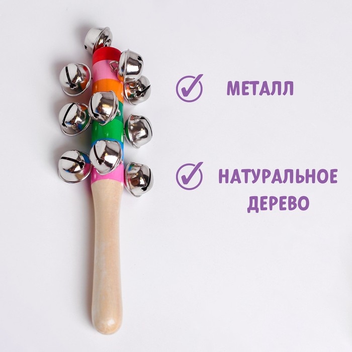 Деревянная музыкальная игрушка &laquo;Бубенцы радуга&raquo;, 18 см