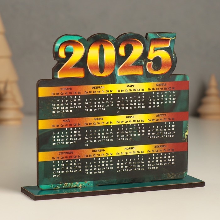 Новогодний календарь Новогодний календарь "Малахит 2025" 12х10,5 см (Новогодний набор 2 детали)