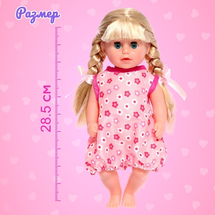 Пупс функциональный &laquo;Мой малыш&raquo; с аксессуарами, пьёт, писает