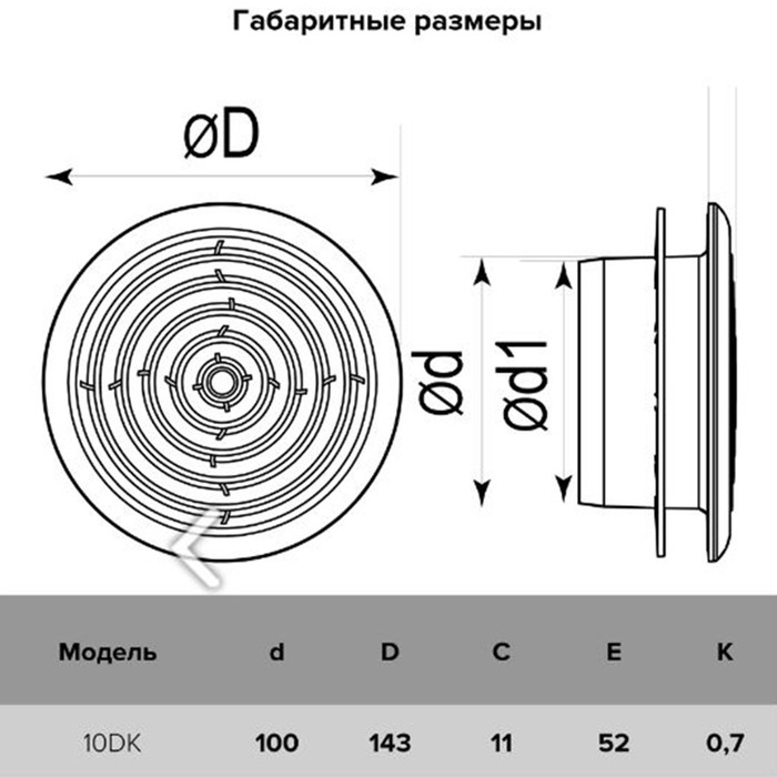 Диффузор ERA 10DK, приточно-вытяжной со стопорным кольцом и фланцем, d=100 мм Диффузор ERA 10DK, приточно-вытяжной со стопорным кольцом и фланцем, d=100 мм
