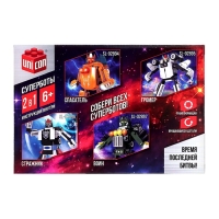 Конструктор &laquo;Воин&raquo;, 2 в 1, 95 деталей