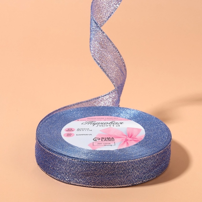 Лента парчовая, 20 мм, 23 ± 1 м, цвет синий №037 Лента парчовая, 20 мм, 23 ± 1 м, цвет синий №037