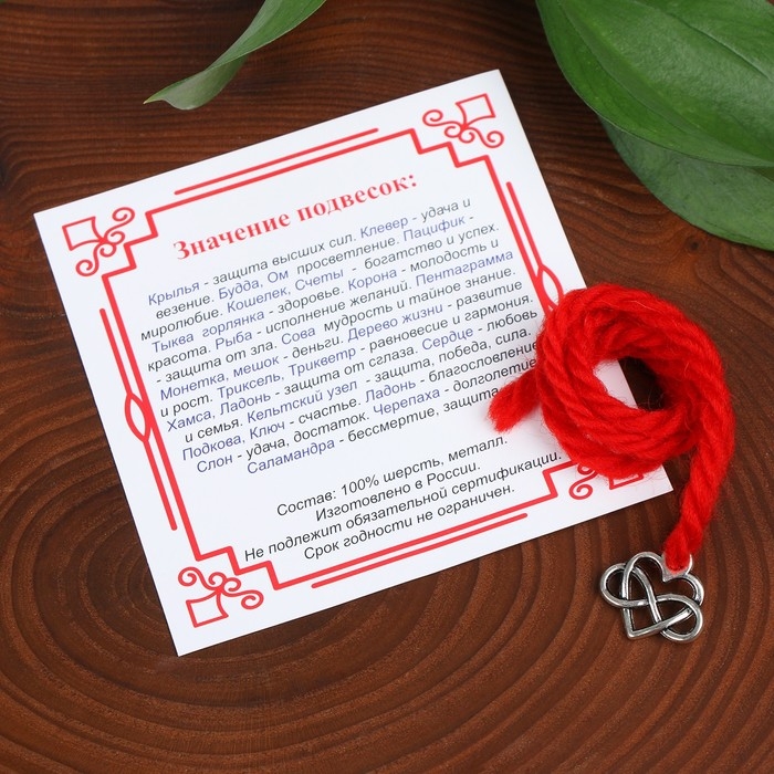 Браслет-оберег &laquo;Красная нить&raquo; на любовь, сердце, цвет серебро, 20 размер