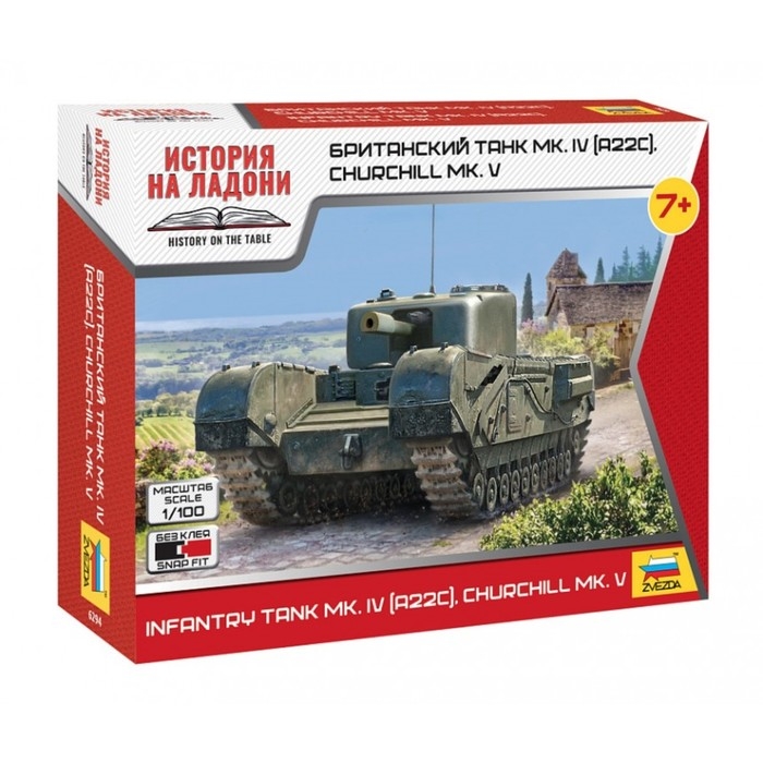 Сборная модель &laquo;Британский танк&raquo;, MkIV Churchill V