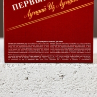 Подарочный набор косметики &laquo;Первый во всём&raquo;, гель для душа и шампунь для волос во флаконах виски, 2 х 100 мл, Новый Год