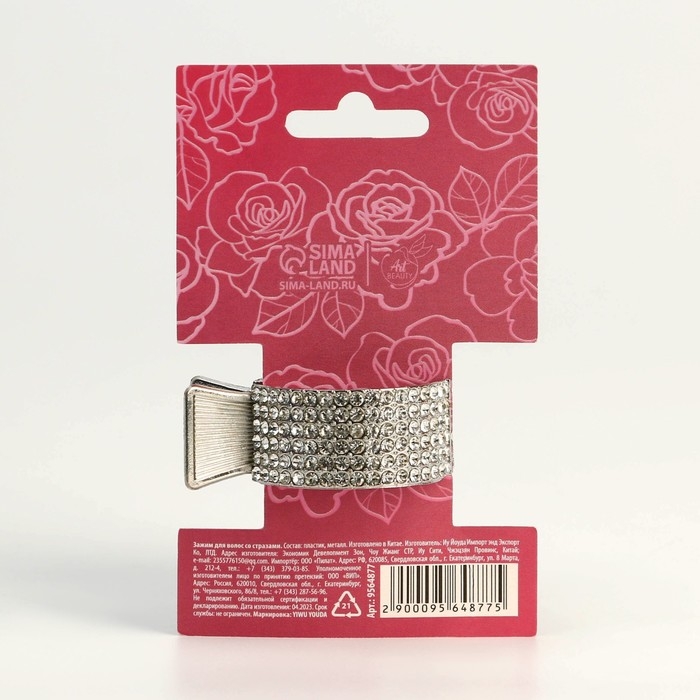 Зажим для волос со стразами &laquo;Нежность&raquo;, 3,5 х 4,5 х 1.5 см