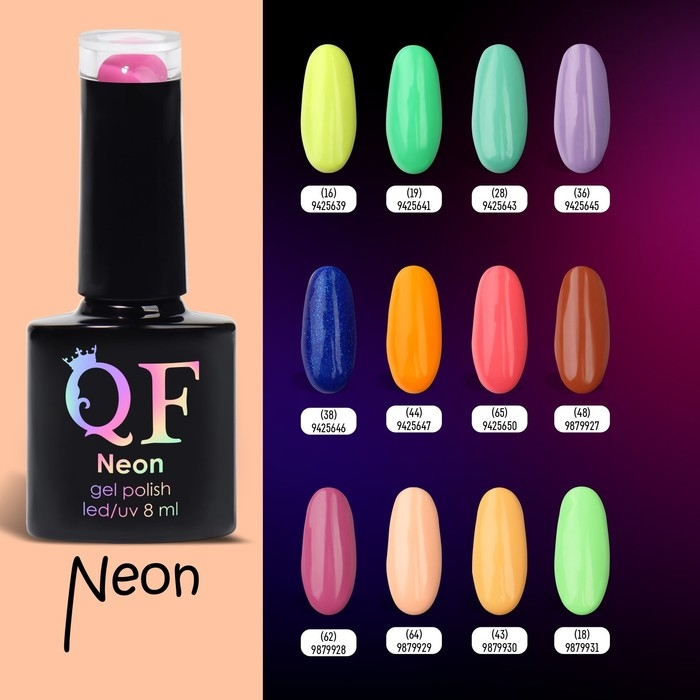 Гель лак для ногтей &laquo;NEON&raquo;, 3-х фазный, 8 мл, LED/UV, цвет бежевый (64)