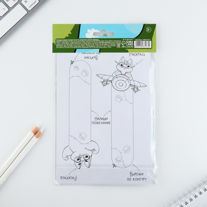 Подарочный набор для создания закладок &laquo;КотоПодарочный набор&raquo;