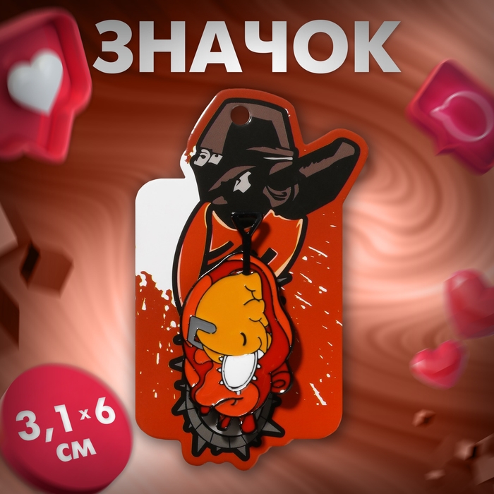 Значок «Япония» бензопила, цветной в чёрном металле Значок «Япония» бензопила, цветной в чёрном металле