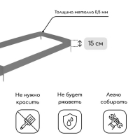 Грядка оцинкованная, 390 × 100 × 15 см, Greengo Грядка оцинкованная, 390 × 100 × 15 см, Greengo