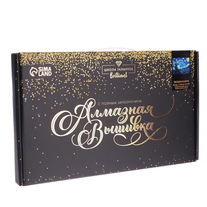 Алмазная мозаика с полным заполнением на холсте &laquo;Звёздная ночь&raquo;, 30 х 40 см