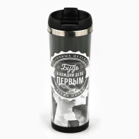 Термостакан со сменной вставкой "Будь в каждом деле первым", 400 мл