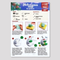 Валяние из шерсти на новый год. Ёлочный шар своими руками &laquo;Змея в шапочке&raquo;, d = 9 см, новогодний набор для творчества, символ года 2025