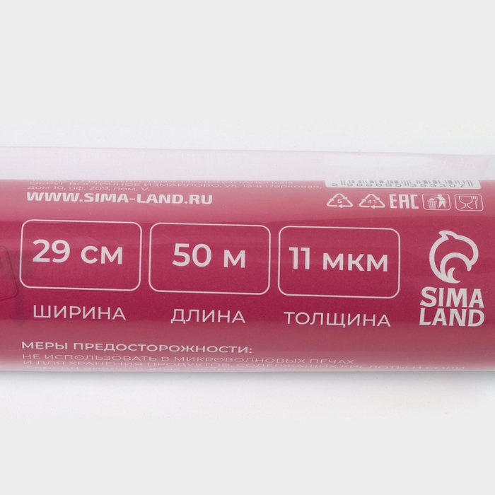 Фольга пищевая алюминиевая Доляна, универсальная, 29 см &times; 50 м, 11 мкм