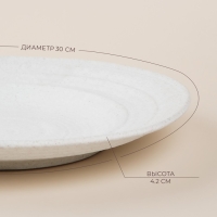 Тарелка керамическая SL Home &laquo;Арена Бланка&raquo;, d=30 см, цвет белый