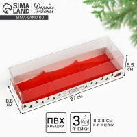 Коробка для для муссовых пирожных &laquo;С Новым годом&raquo;, ёлочки, 27 х 8.6 х 6.5 см, Новый год