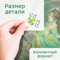 Пазл в тубусе &laquo;Чарующие весы&raquo;, 300 деталей