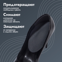 Подпяточники для обуви, 12,5 &times; 7,8 см, пара, цвет чёрный
