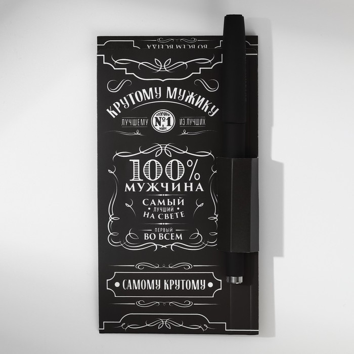 Подарочный набор &laquo;100% мужчина&raquo;: блок бумаги и ручка пластик