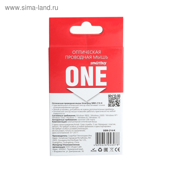 Мышь Smartbuy ONE 214-K, проводная, оптическая, 1200 dpi, USB, чёрная