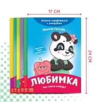 Набор книг про эмоции №2 &laquo;Эмострики&raquo;, 6 шт. по 20 стр.