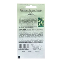 Семена цветов Кобея "Невеста", 0,3 г Семена цветов Кобея "Невеста", 0,3 г