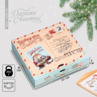 Коробка подарочная новогодняя складная &laquo;Сказочная почта&raquo;, 20 х 18 х 5 см, БЕЗ ЛЕНТЫ, Новый год