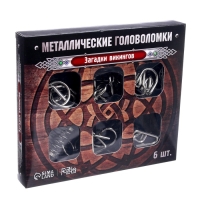 Головоломка металлическая &laquo;Загадки Викингов&raquo;, набор 6 шт.