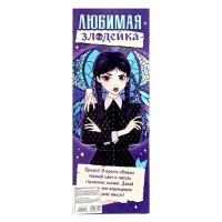 Кукла-модель шарнирная &laquo;Любимая злодейка&raquo; с косичками