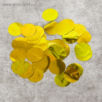 Наполнитель для шара «Конфетти круг», 2,5 см, фольга, цвет золотой, 500 г Наполнитель для шара «Конфетти круг», 2,5 см, фольга, цвет золотой, 500 г