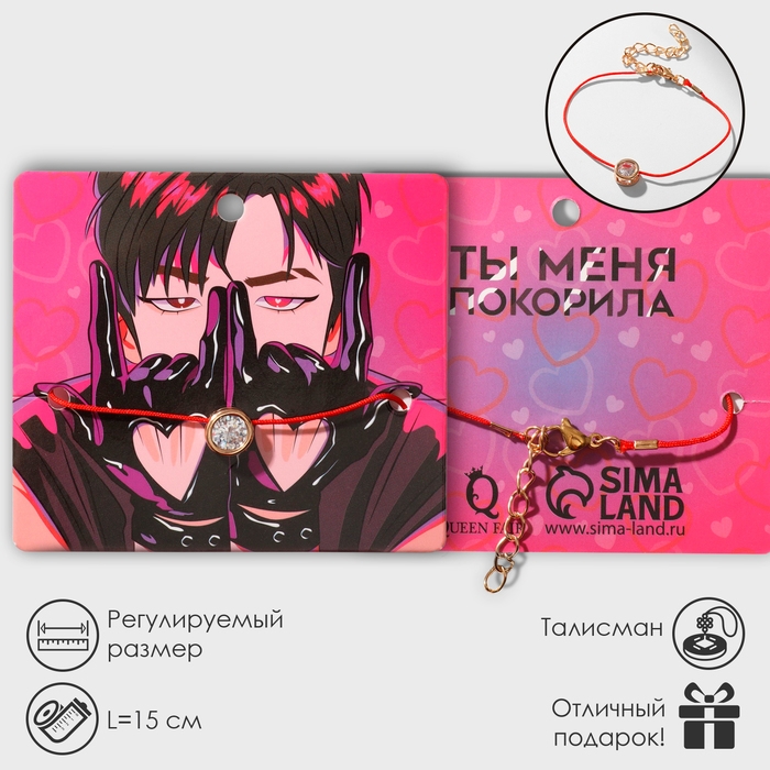 Браслет &laquo;Блеск&raquo; вдохновляющий, цвет белый в золоте