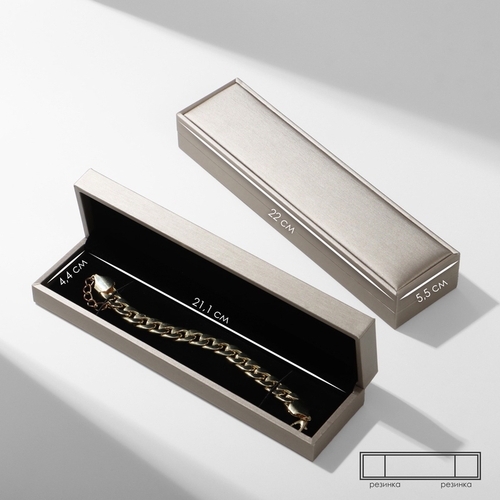 Футляр под браслет/цепочку/часы &laquo;Квадро&raquo; классический, 22&times;5,5, цвет кофейного серебра