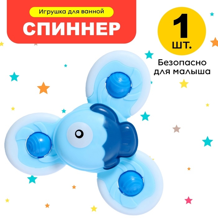 Спиннер для ванной &laquo;Рыбка&raquo;, на присоске